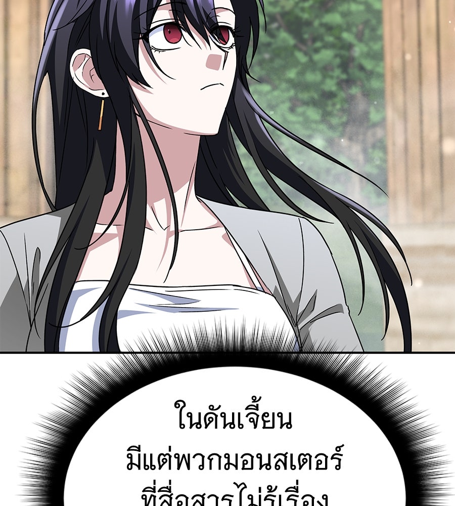 ถึกทนแทงก์แรงก์ C - หน้า 82