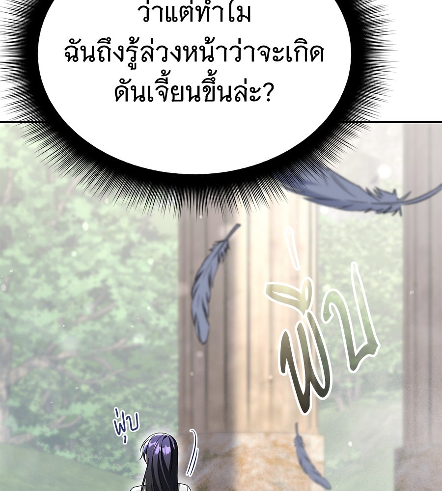 ถึกทนแทงก์แรงก์ C - หน้า 84