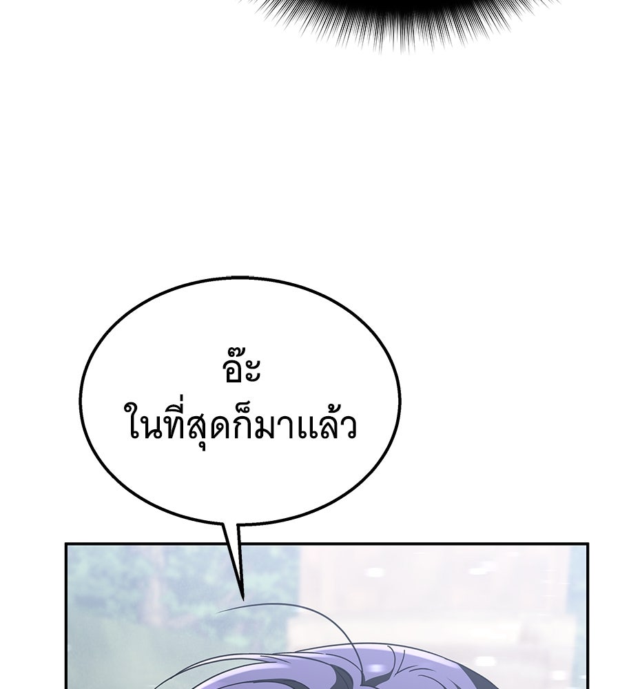 ถึกทนแทงก์แรงก์ C - หน้า 86