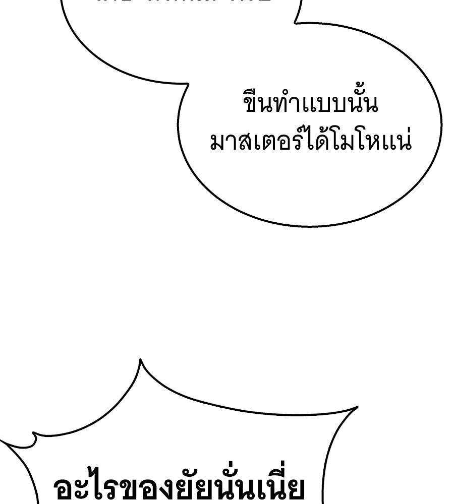 ถึกทนแทงก์แรงก์ C - หน้า 9