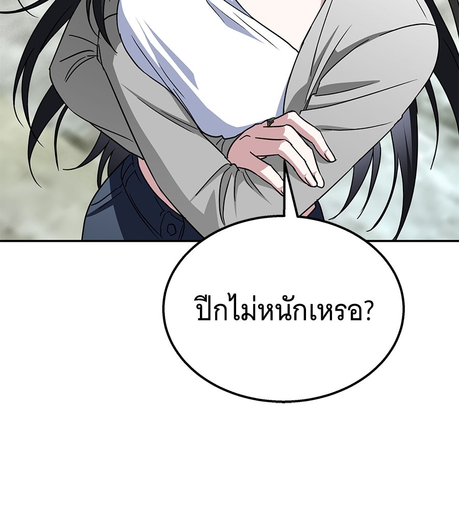 ถึกทนแทงก์แรงก์ C - หน้า 95