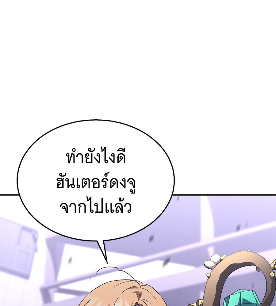 ถึกทนแทงก์แรงก์ C - หน้า 1