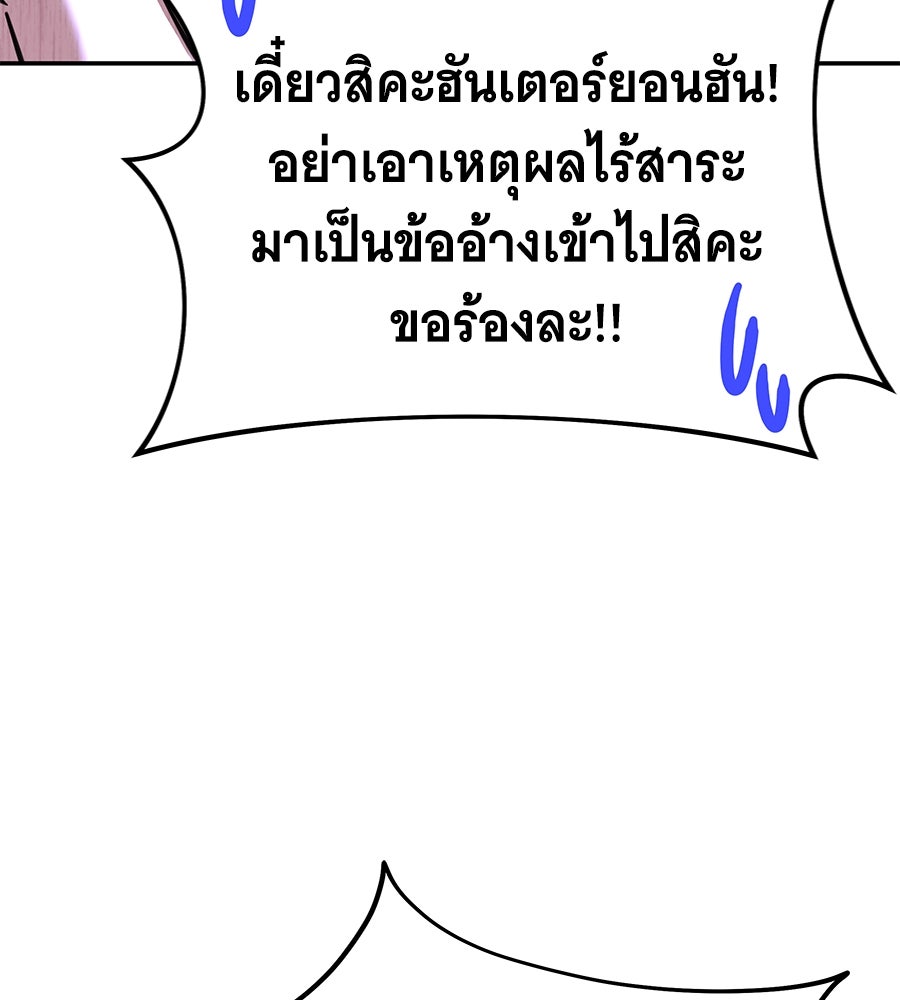 ถึกทนแทงก์แรงก์ C - หน้า 14
