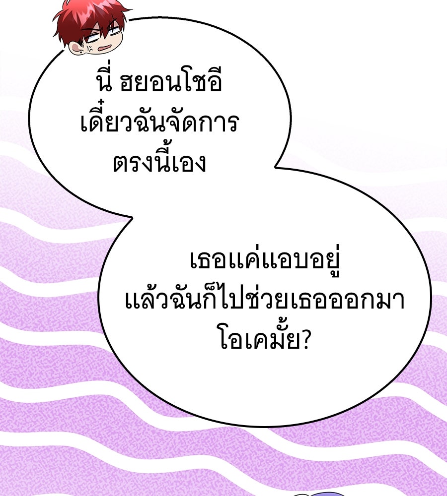 ถึกทนแทงก์แรงก์ C - หน้า 142