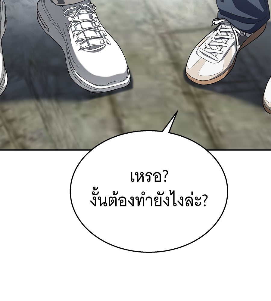 ถึกทนแทงก์แรงก์ C - หน้า 145