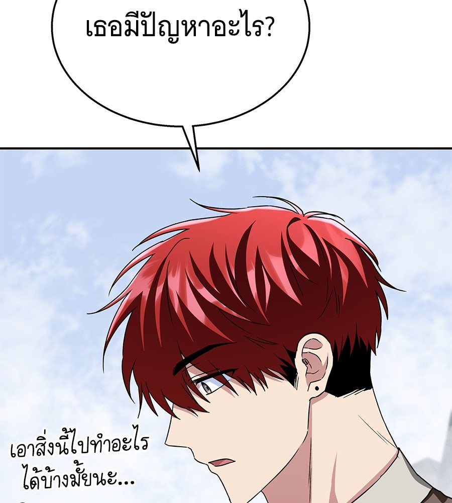 ถึกทนแทงก์แรงก์ C - หน้า 149