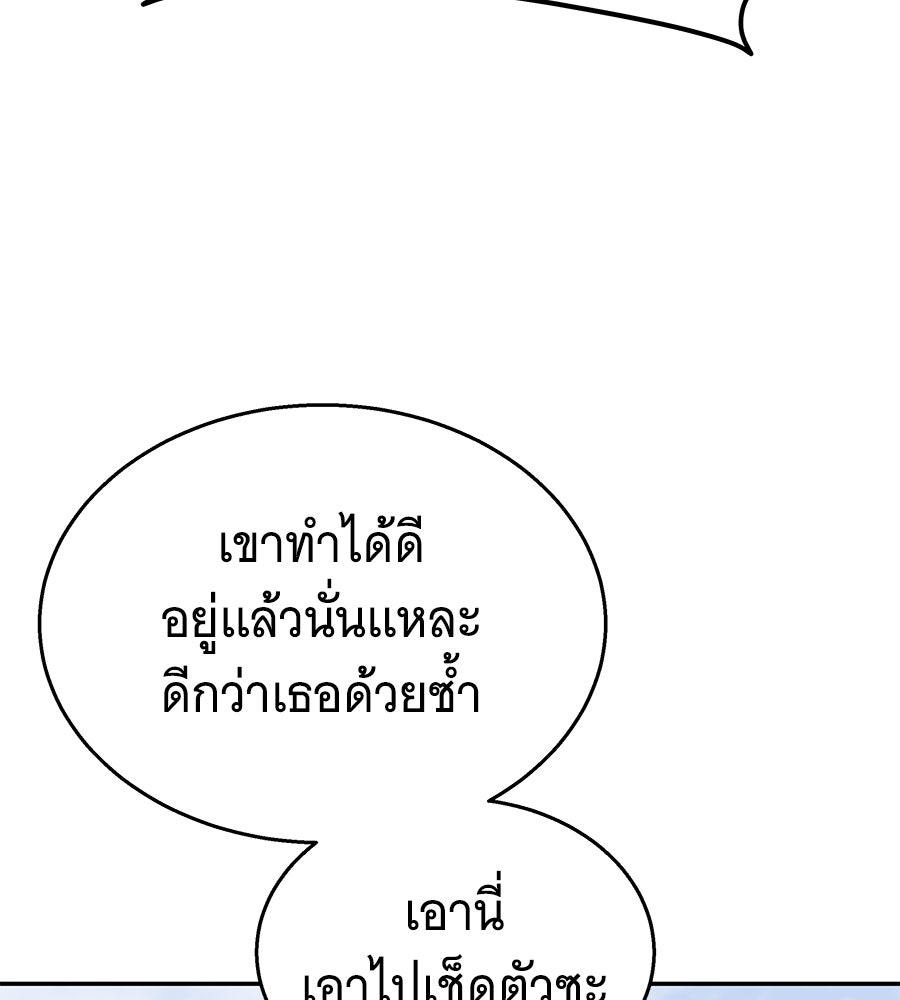ถึกทนแทงก์แรงก์ C - หน้า 151