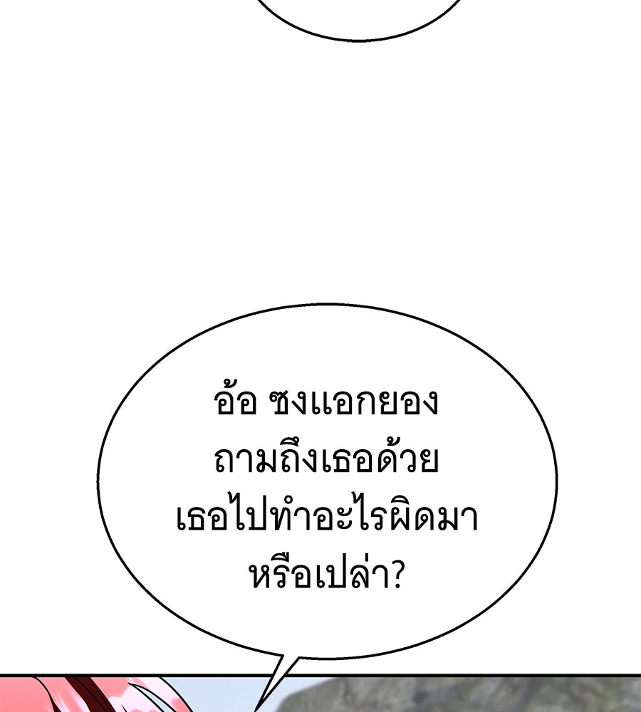 ถึกทนแทงก์แรงก์ C - หน้า 153