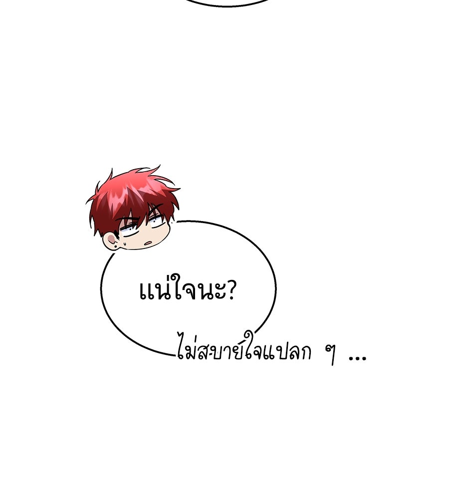 ถึกทนแทงก์แรงก์ C - หน้า 155