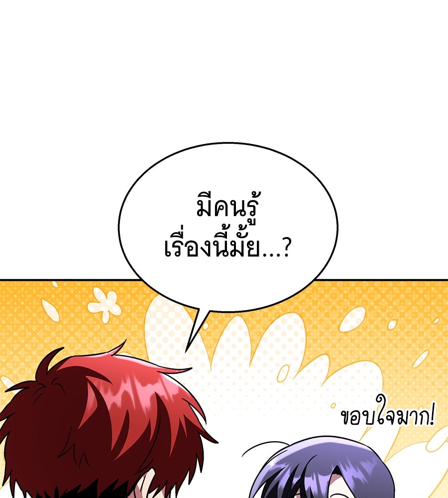 ถึกทนแทงก์แรงก์ C - หน้า 162