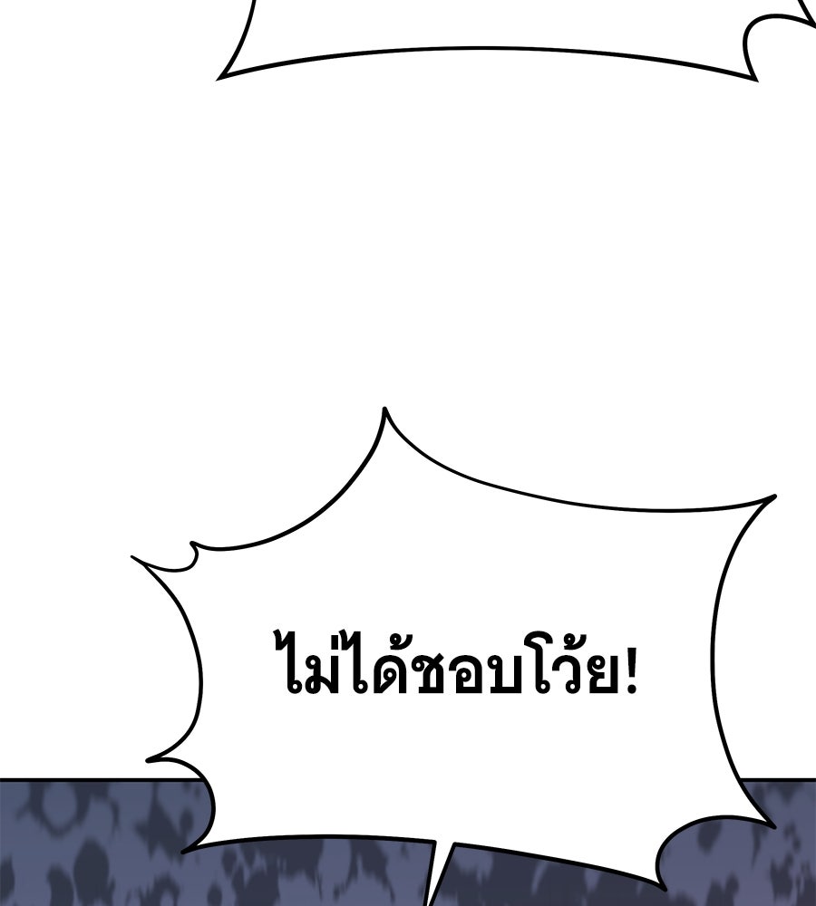 ถึกทนแทงก์แรงก์ C - หน้า 166