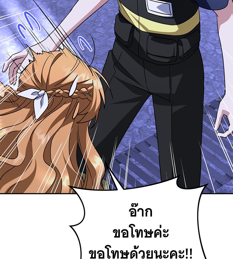 ถึกทนแทงก์แรงก์ C - หน้า 19