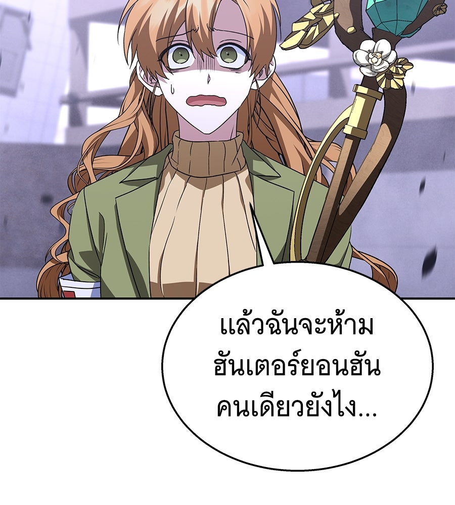 ถึกทนแทงก์แรงก์ C - หน้า 2