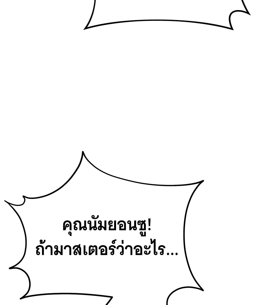 ถึกทนแทงก์แรงก์ C - หน้า 20