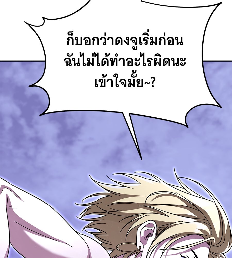 ถึกทนแทงก์แรงก์ C - หน้า 21