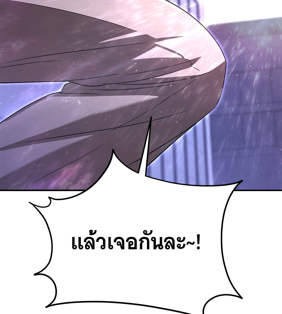 ถึกทนแทงก์แรงก์ C - หน้า 23