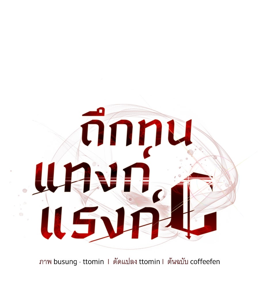 ถึกทนแทงก์แรงก์ C - หน้า 25