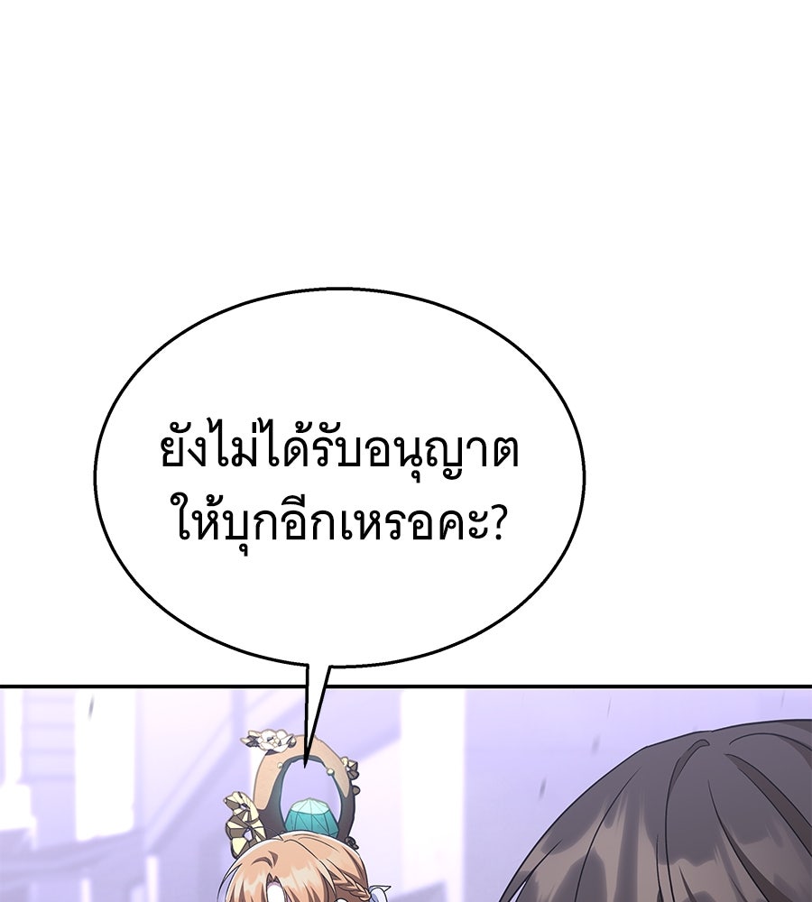 ถึกทนแทงก์แรงก์ C - หน้า 3