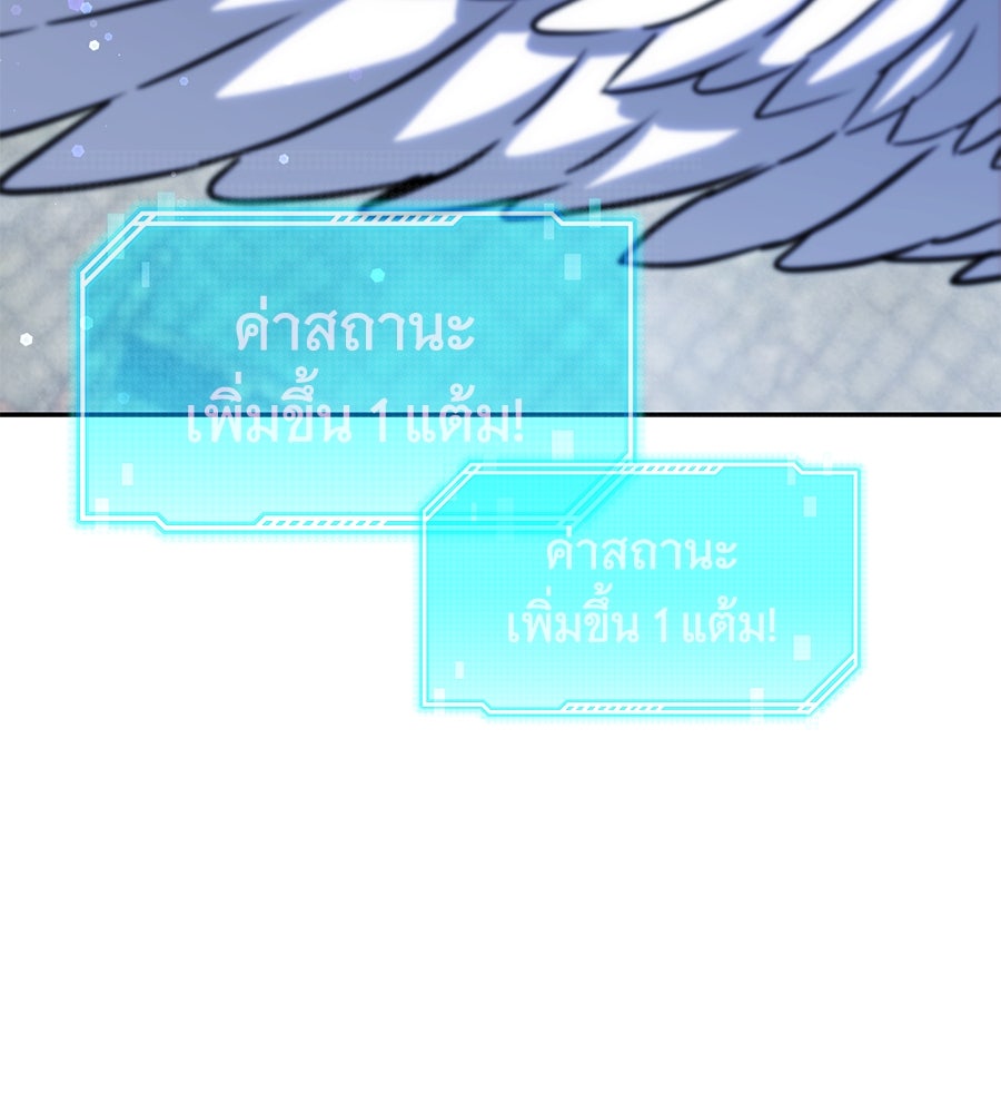 ถึกทนแทงก์แรงก์ C - หน้า 35