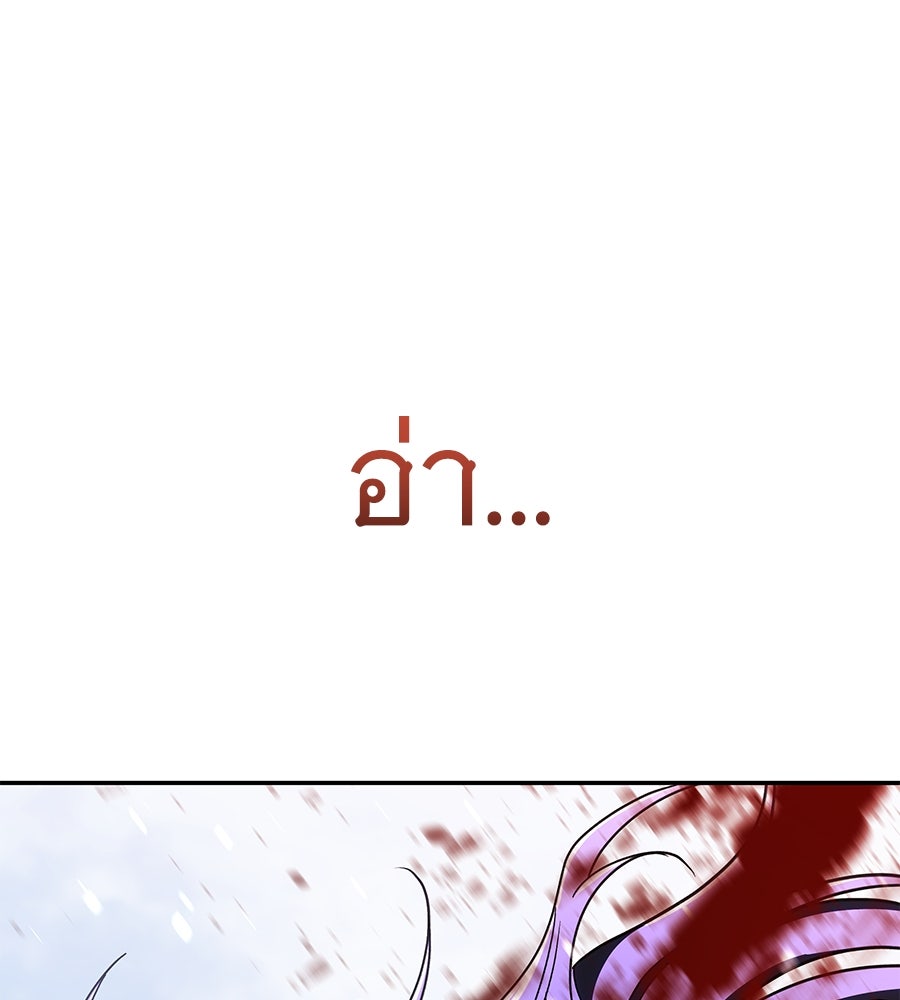 ถึกทนแทงก์แรงก์ C - หน้า 36