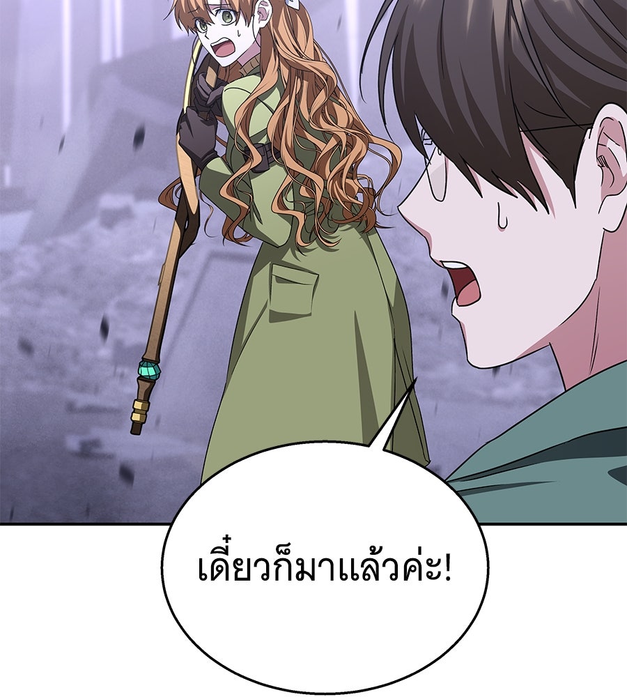 ถึกทนแทงก์แรงก์ C - หน้า 4