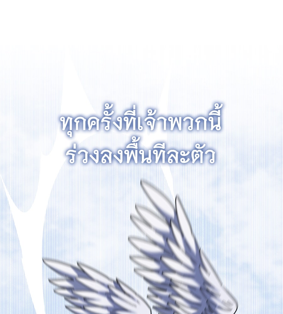 ถึกทนแทงก์แรงก์ C - หน้า 40