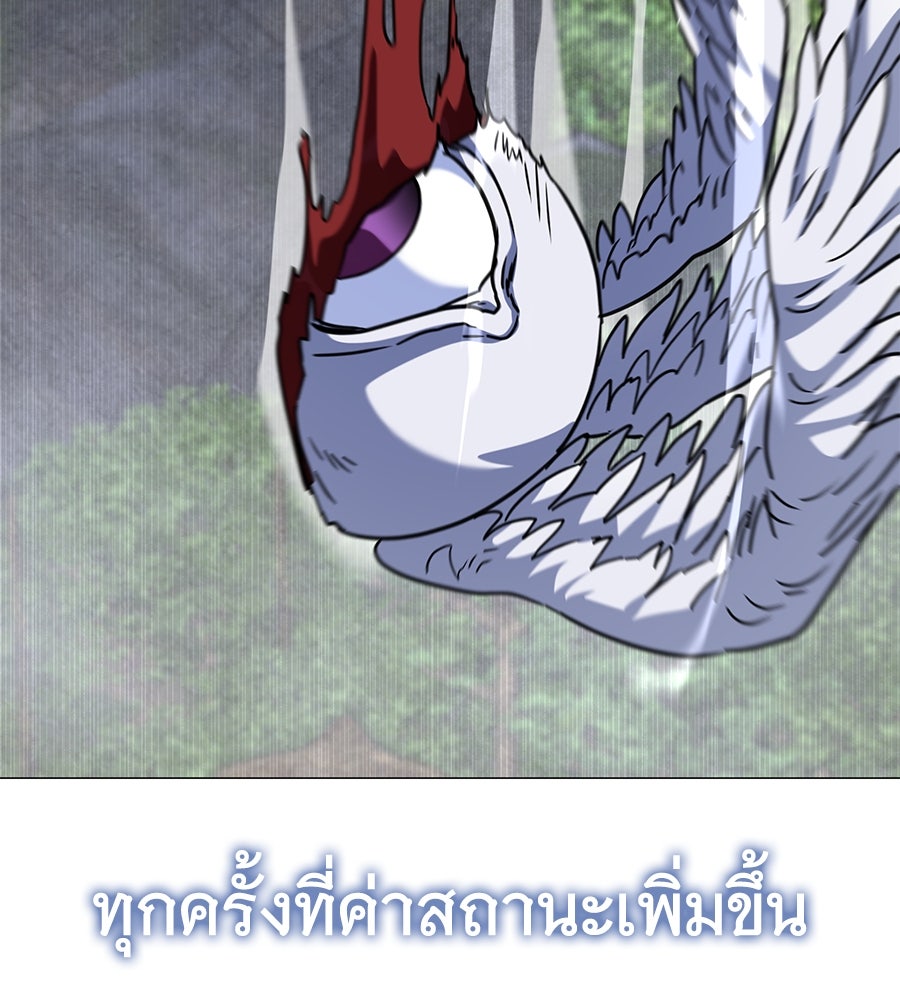 ถึกทนแทงก์แรงก์ C - หน้า 43