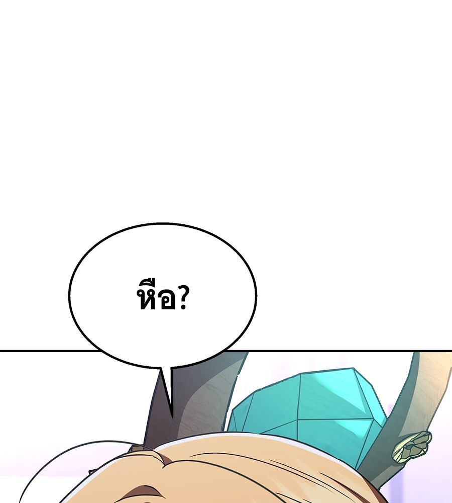 ถึกทนแทงก์แรงก์ C - หน้า 5
