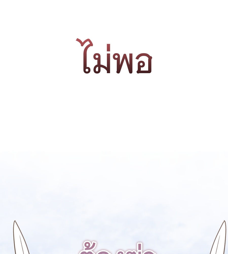 ถึกทนแทงก์แรงก์ C - หน้า 53