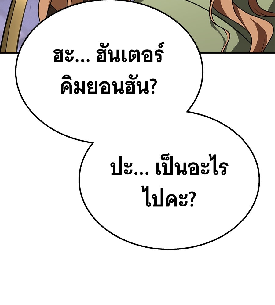 ถึกทนแทงก์แรงก์ C - หน้า 7
