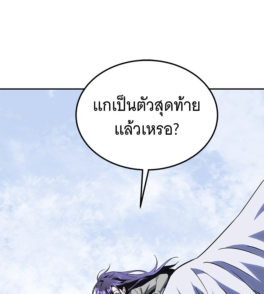 ถึกทนแทงก์แรงก์ C - หน้า 70