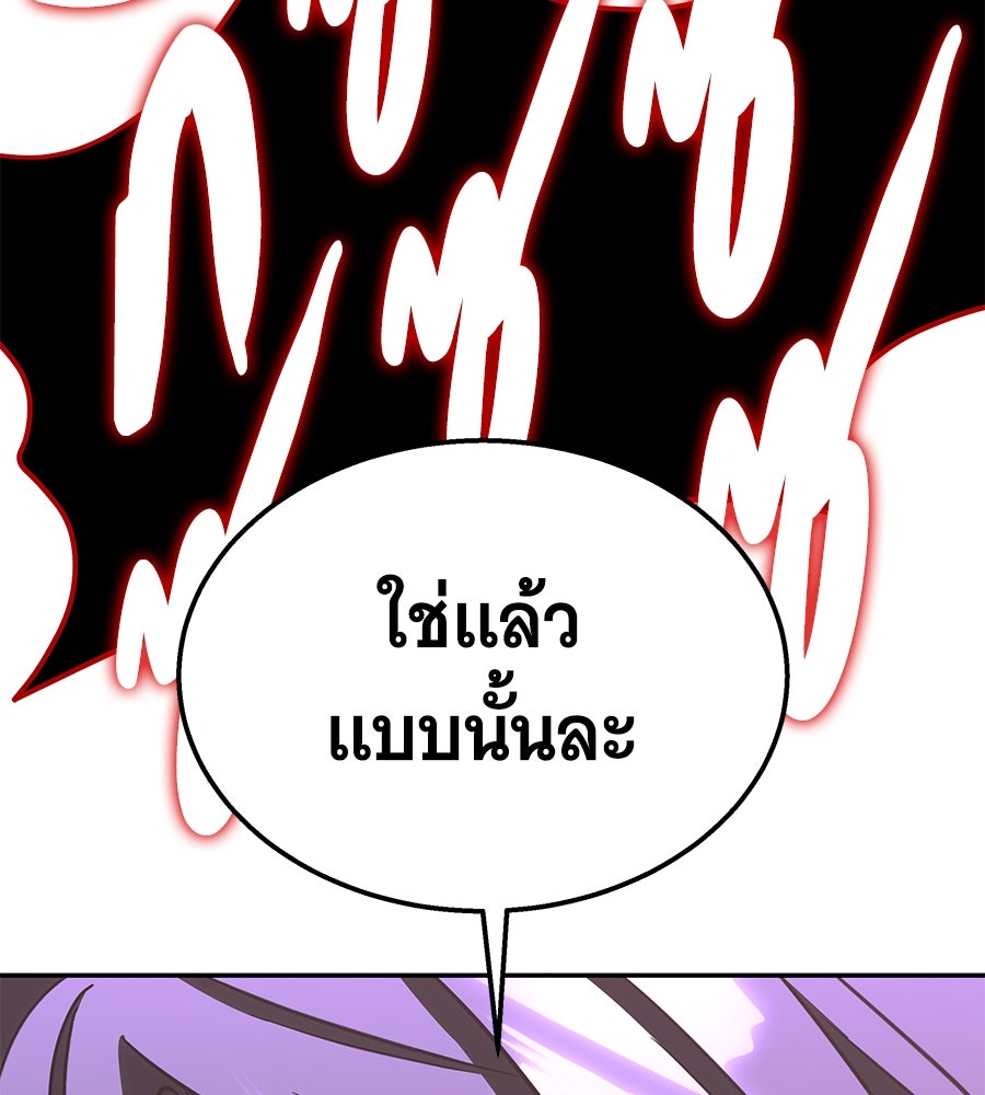 ถึกทนแทงก์แรงก์ C - หน้า 77