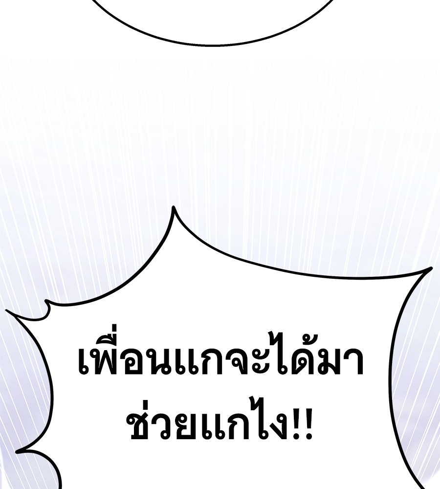 ถึกทนแทงก์แรงก์ C - หน้า 80