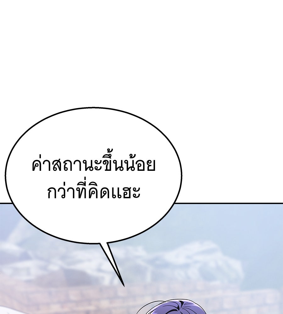 ถึกทนแทงก์แรงก์ C - หน้า 89