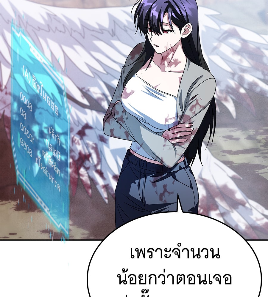 ถึกทนแทงก์แรงก์ C - หน้า 90