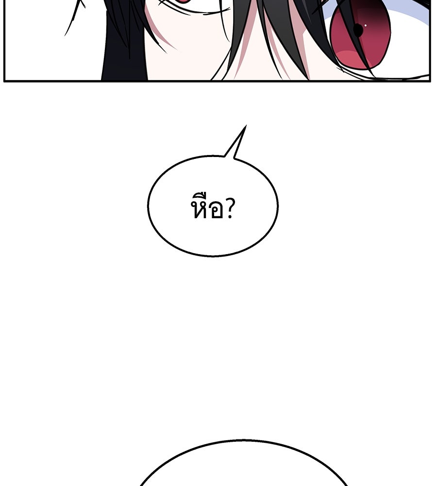 ถึกทนแทงก์แรงก์ C - หน้า 92
