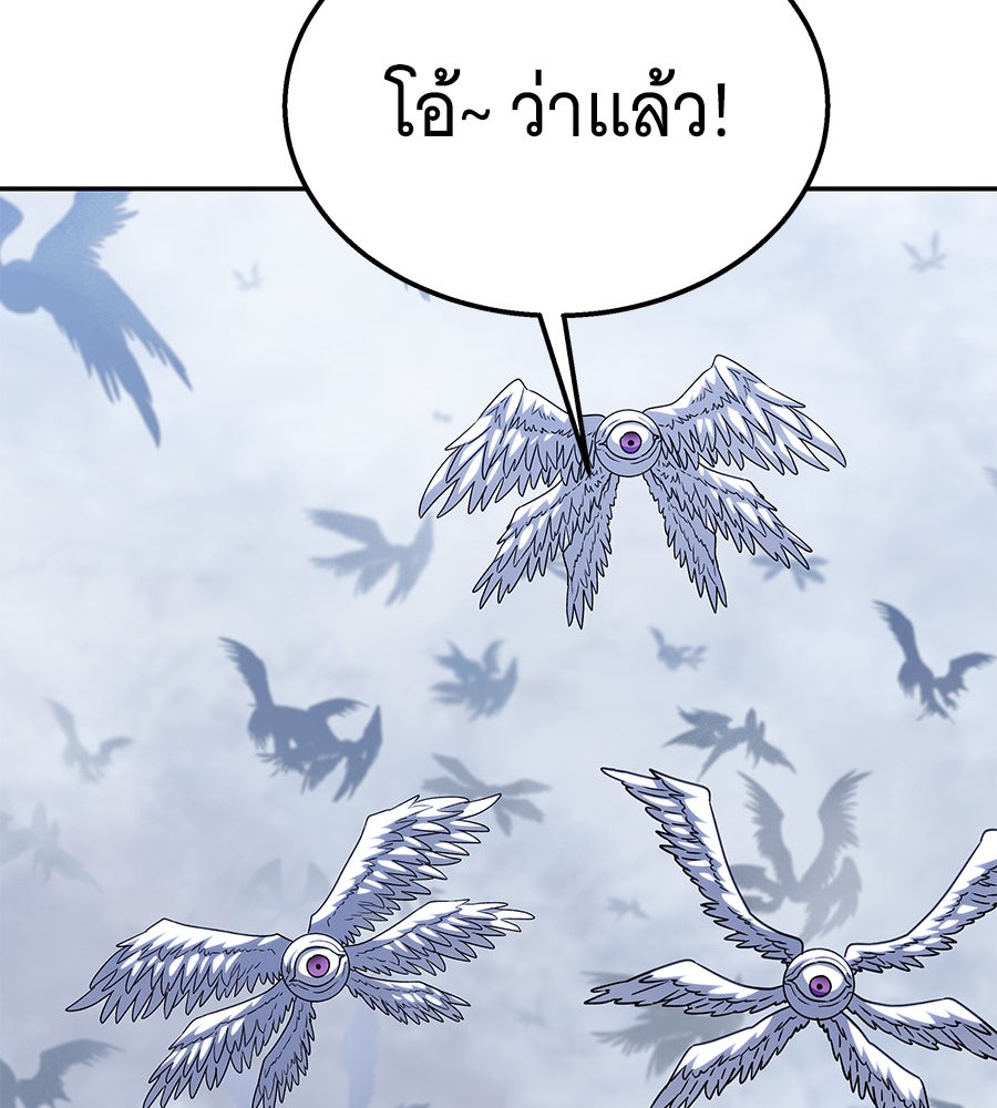 ถึกทนแทงก์แรงก์ C - หน้า 93
