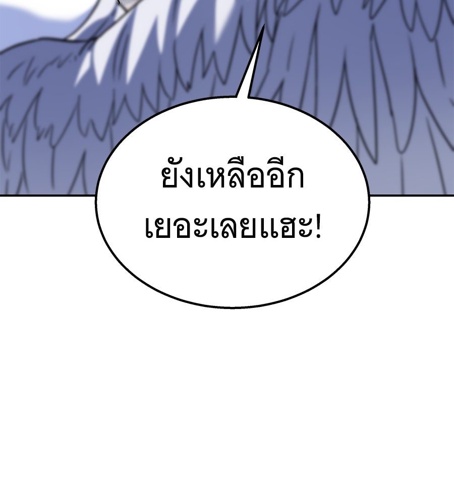 ถึกทนแทงก์แรงก์ C - หน้า 95