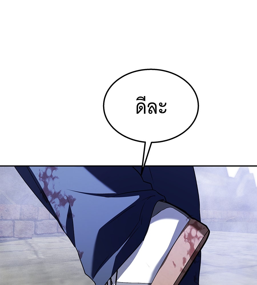 ถึกทนแทงก์แรงก์ C - หน้า 96
