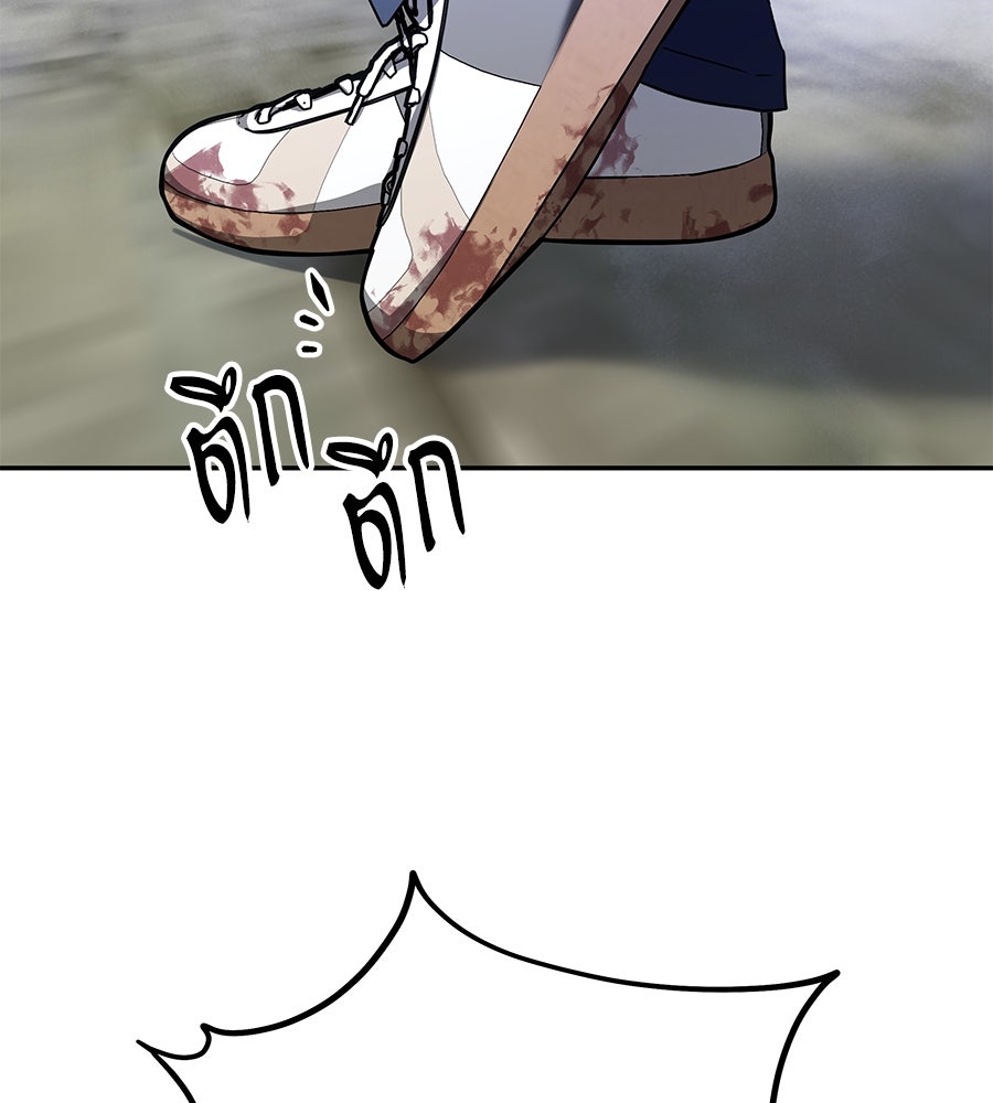 ถึกทนแทงก์แรงก์ C - หน้า 97
