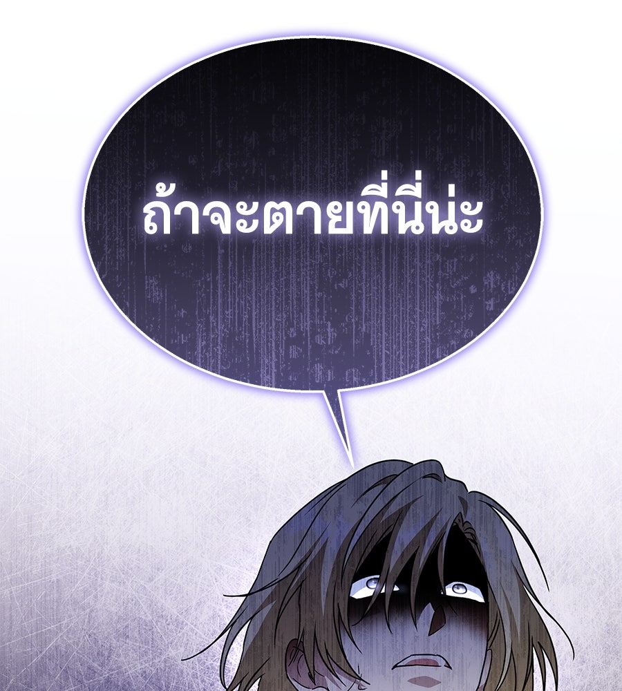 ถึกทนแทงก์แรงก์ C - หน้า 100