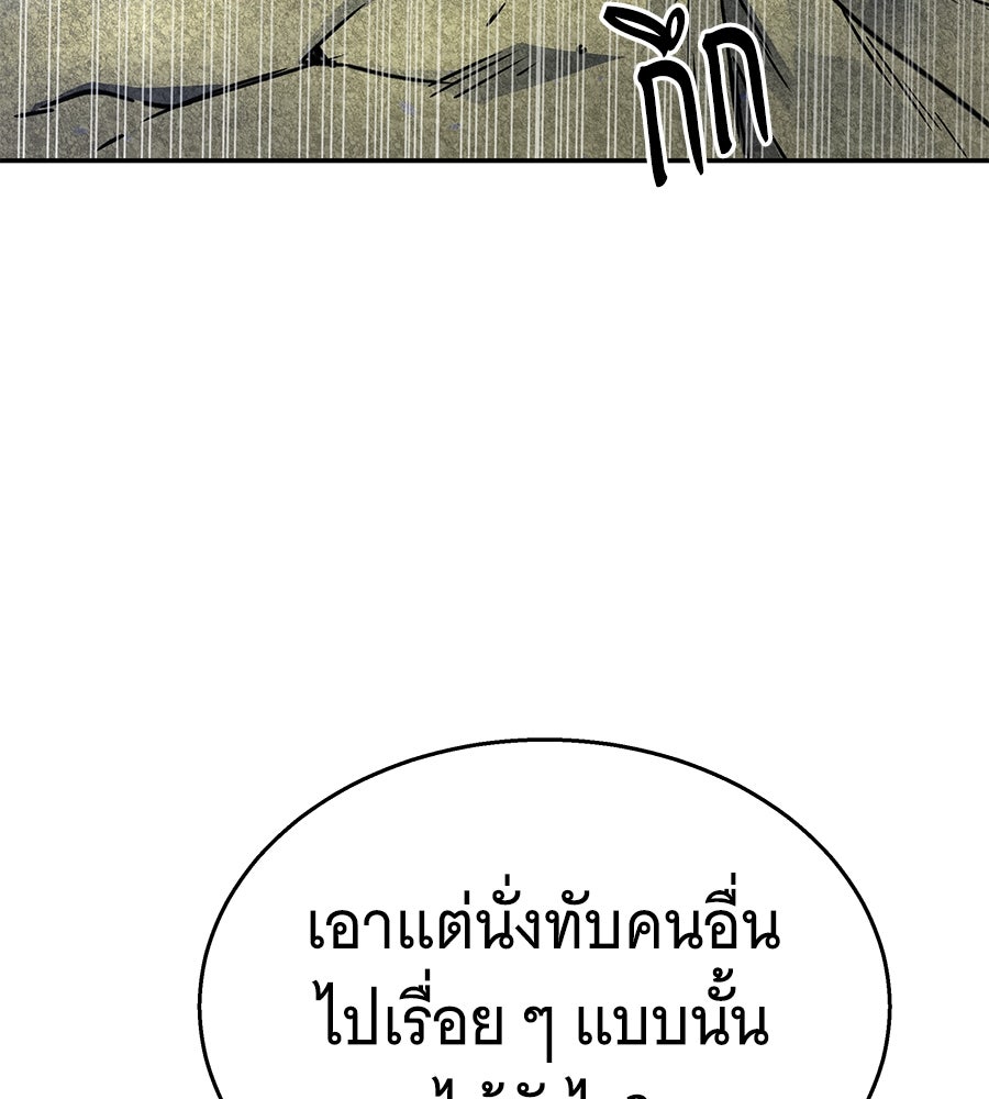 ถึกทนแทงก์แรงก์ C - หน้า 121