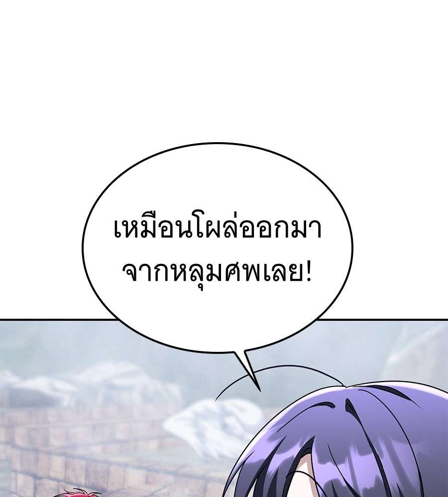 ถึกทนแทงก์แรงก์ C - หน้า 124