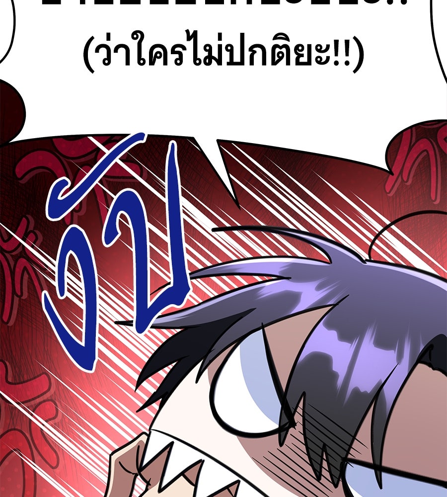 ถึกทนแทงก์แรงก์ C - หน้า 129