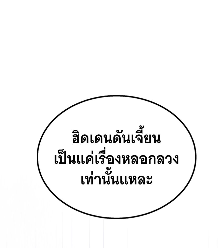 ถึกทนแทงก์แรงก์ C - หน้า 142