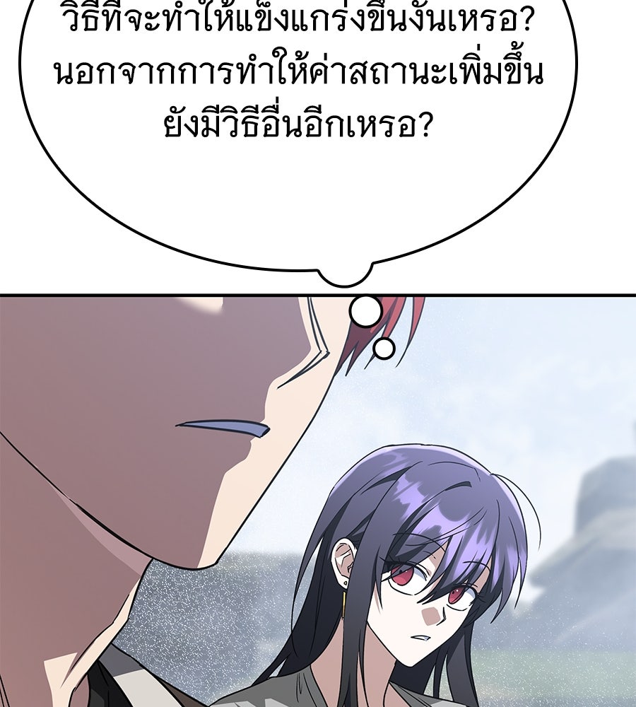 ถึกทนแทงก์แรงก์ C - หน้า 152