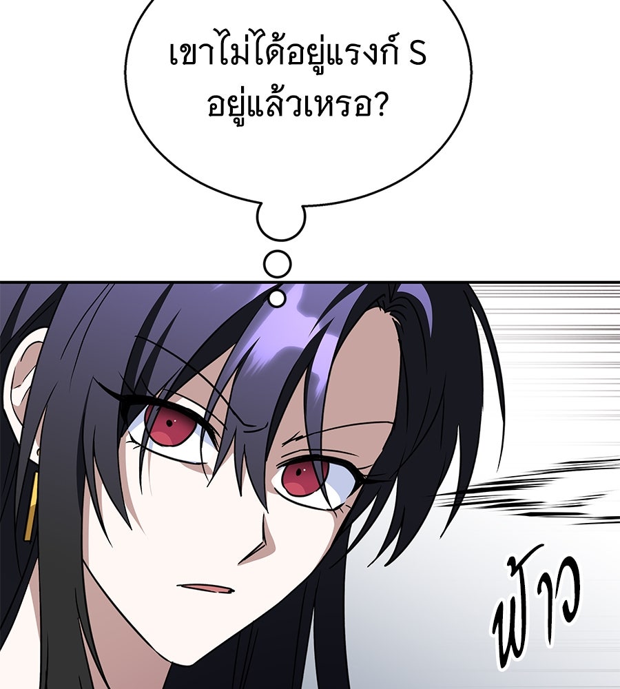 ถึกทนแทงก์แรงก์ C - หน้า 154