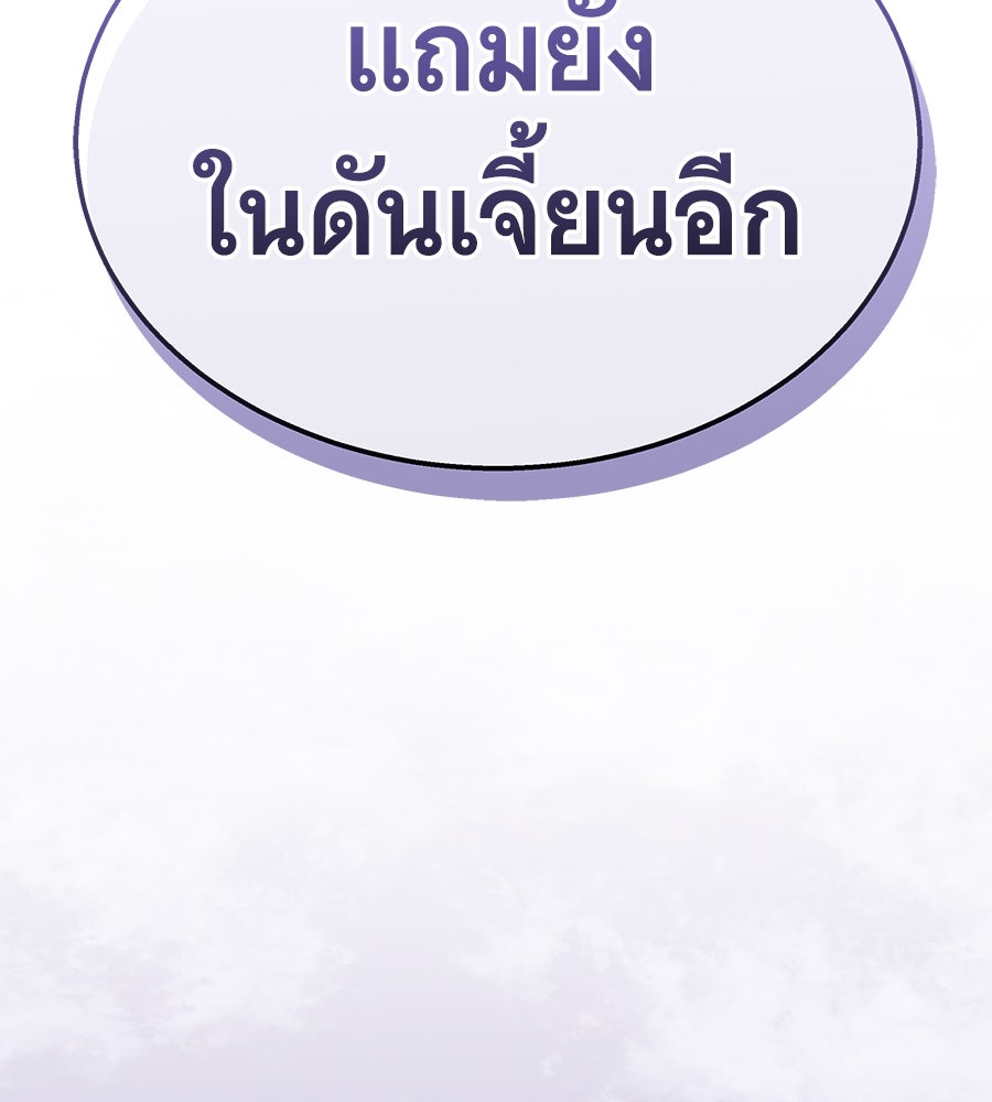 ถึกทนแทงก์แรงก์ C - หน้า 170