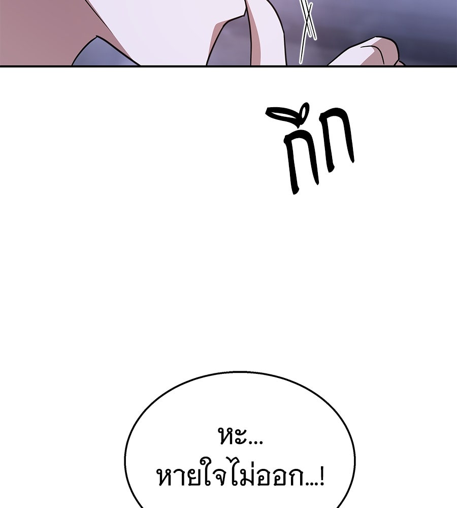 ถึกทนแทงก์แรงก์ C - หน้า 175