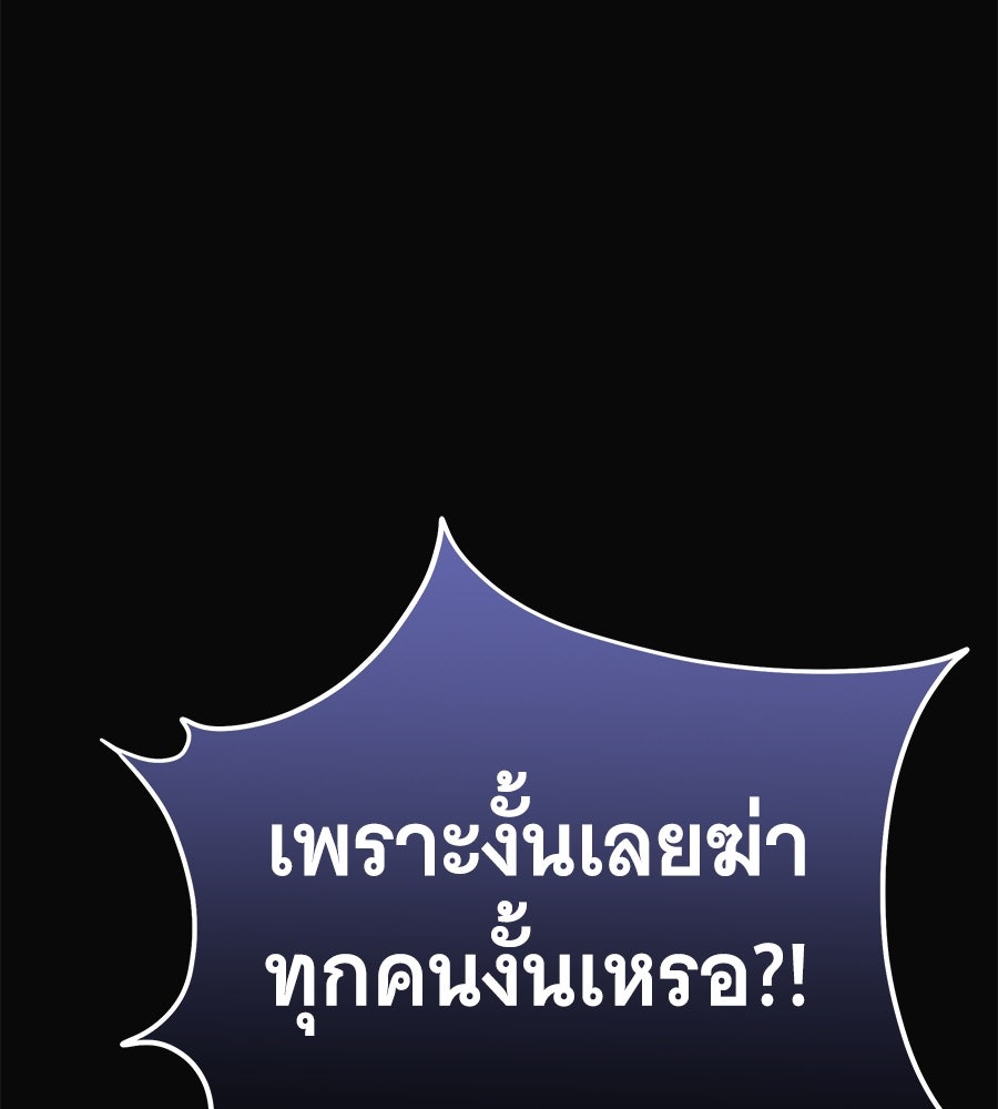 ถึกทนแทงก์แรงก์ C - หน้า 21